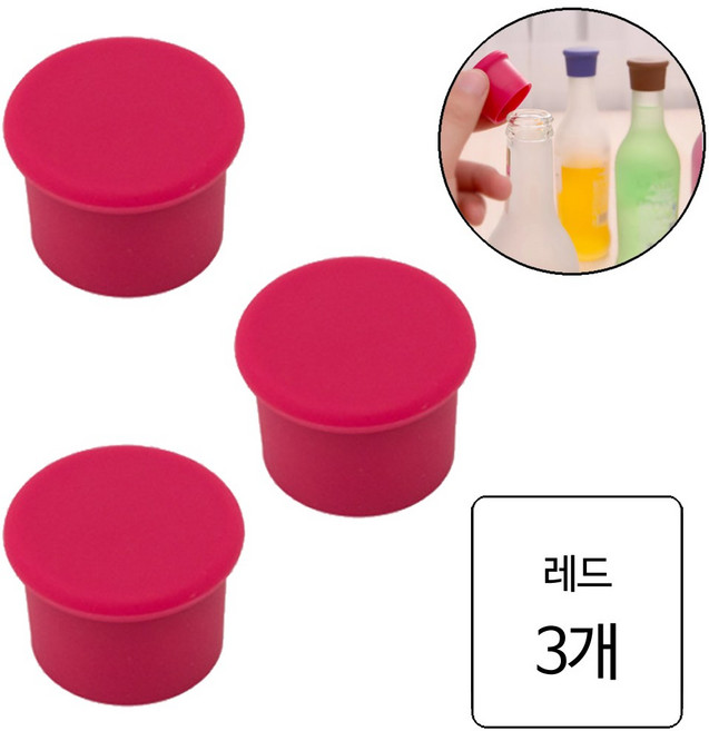 룰루랄라 실리콘 병마개 스토퍼, 프리사이즈, 3개, 레드(12023)