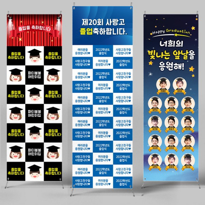 [파티붕붕]졸업 배너 졸업식 명단 배너 현수막 제작, 사진추가, 5명, -