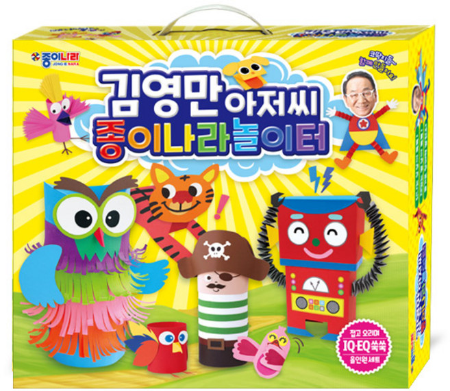 김영만아저씨 종이나라 놀이터 / 다양한 놀잇감 만들기 두뇌발달 창의력