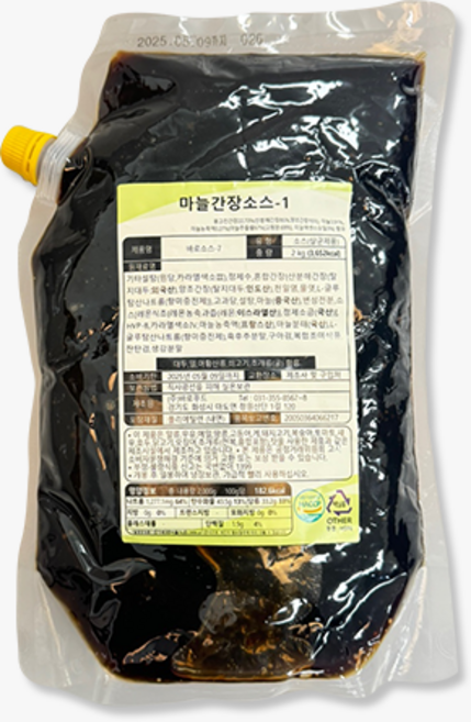 [피자다] 바로푸드 마늘간장소스-1 2kg, 1개, 2ml