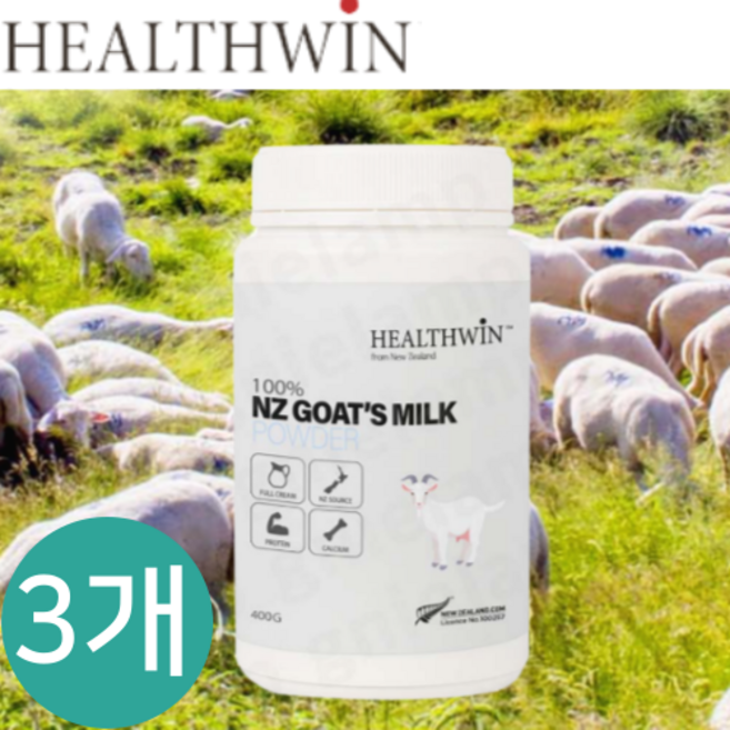 [ 헬스윈 정품 ] 산양유 파우더 분말 100% 400g 뉴질랜드 해외 직구 수입, 3개