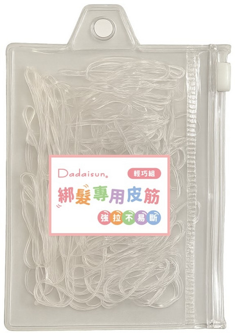 DadaiSun. 輕巧組綁髮皮筋, 1個
