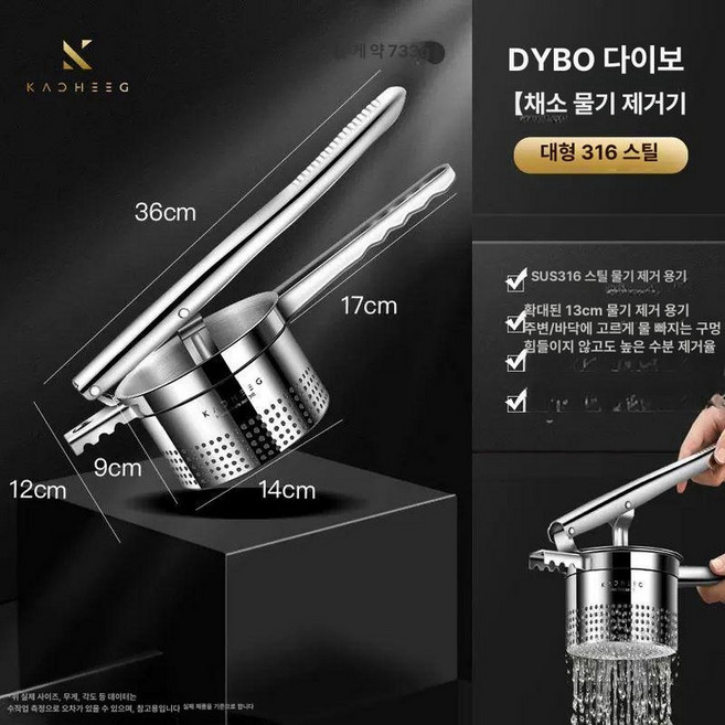 스텐 야채 탈수기 나물 채소 스테인레스 스테인리스, 1개, 기본 색상