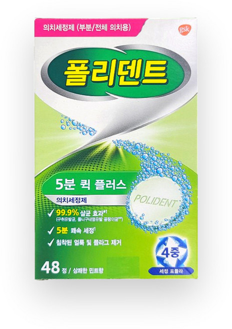 폴리덴트 5분 퀵 플러스 틀니세정제, 3개, 48개입