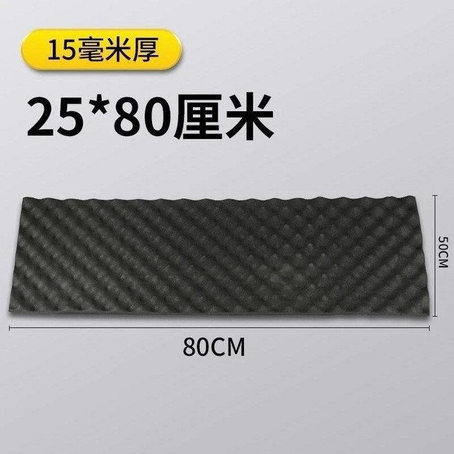 汽車隔音棉 降噪波浪棉 自帶背膠, 15mm厚超強隔音自帶背膠,100釐米寬*100釐米長全車通用, 通用, 15mm厚超強隔音自帶背膠, 100釐米寬*100釐米長