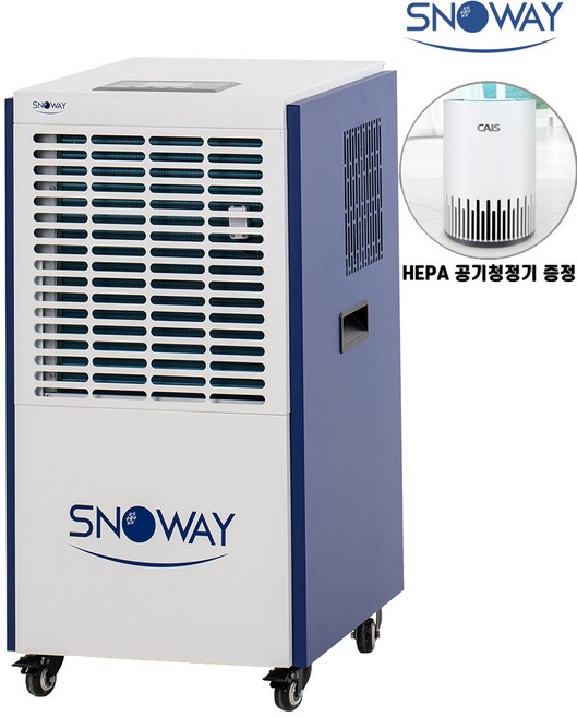 스노웨이 1등급 국산 대형 업소용 공업용 산업용 저온형 제습기 대용량 창고용 물류창고, AT-120 120리터