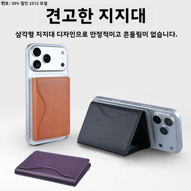 강력자석 볼라비 맥세이프 호환 카드지갑 애플 아이폰 mac safe 호환 가죽 지갑