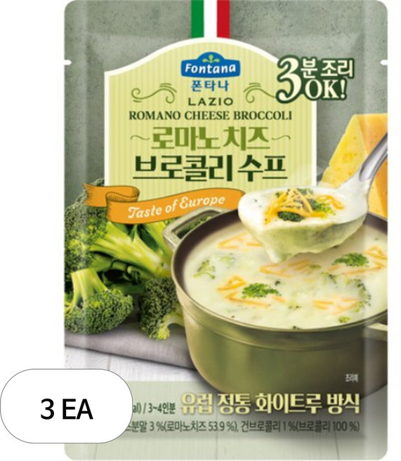 폰타나 라치오 로마노 치즈 브로콜리 수프 파우치, 75g, 3개