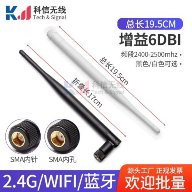 1Pcs 2.4G 2DBI 3DBI 6DBI 10DBI 접착제 스틱 안테나 Wifi 블루투스 무선 라우터 모듈 외부 소형 후추 접이식 고 이득, 26) gold-plating 19.5CM - Whit