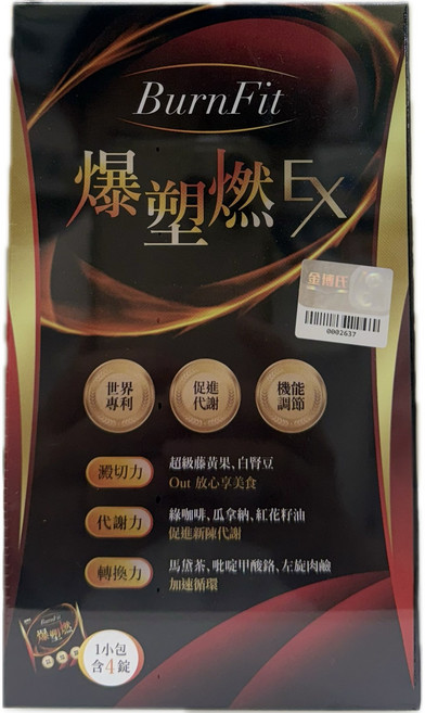 金博氏 爆塑燃EX 藤黃果白腎豆, 15個, 4顆
