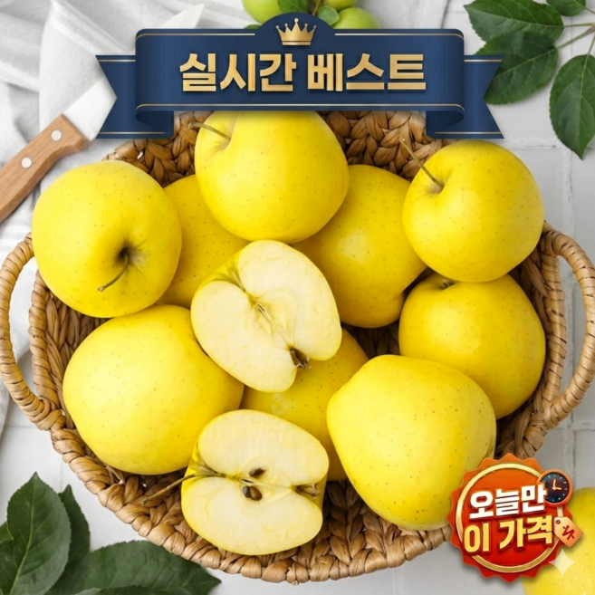 [해피픽] 가정용 시나노골드 황금사과 노마진 산지직송 2/3/5kg, 1박스, 꼬마 소과 / 5kg (30-35과)