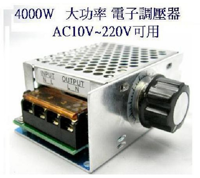 4000W調光/調壓/調溫控制器 大功率輸出 旋鈕式設計 節能調控好幫手, 1個