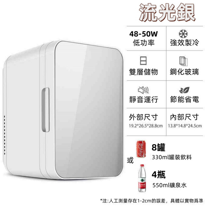車載冰箱/家用冰箱 110V 12V車用 保溫 冷藏迷你冰箱 冷暖兩用, 流光銀, 1個