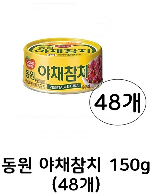 동원 야채참치, 150g, 48개