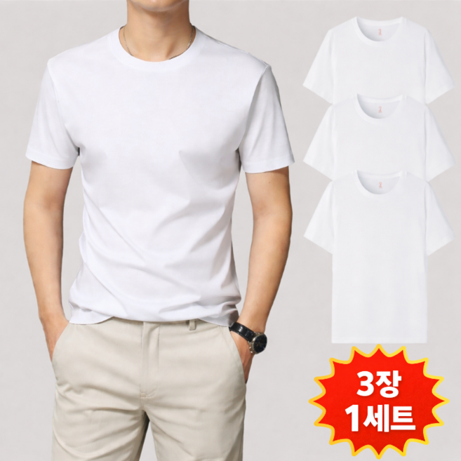 기본 무지 반팔티 남자용 여자용 남녀공용 30수 면티 레이어드 베이직 사계절 데일리 티셔츠