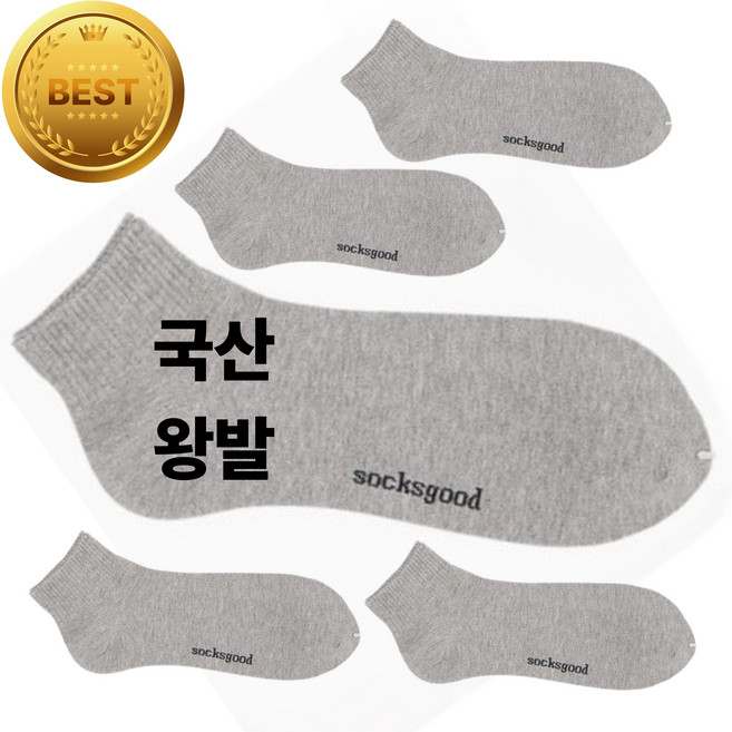 든든마켓 국산 빅사이즈 왕발 무지스니커즈5p