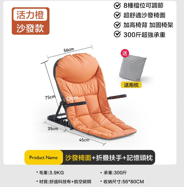 折疊扶手加高加固靠背椅，附頭枕, 1個, 沙發款-活力橙【加高加固-送抱枕】