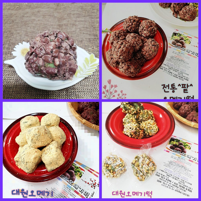 제주오메기떡 제주 오메기떡 (한박스50) 선물 택배 맛집 냉동떡 개별포장 식사대용 간식 오메기떡 추석선물 떡 제주택배 제주선물, 50EA(콩50)