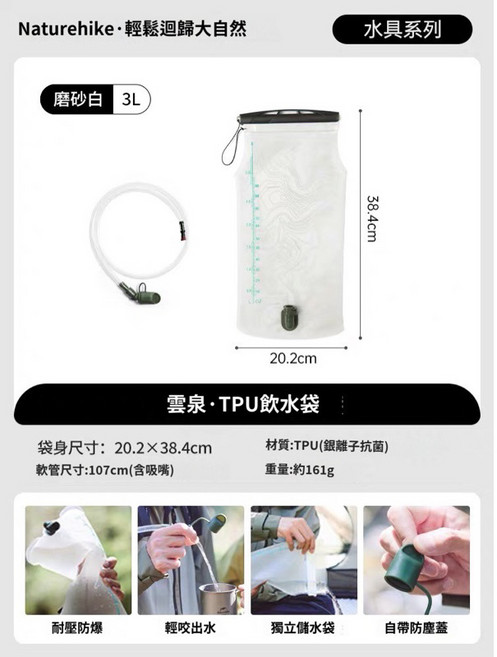 Naturehike 運動登山自行車攀岩飲水袋, 1個, 3L TPU 水袋