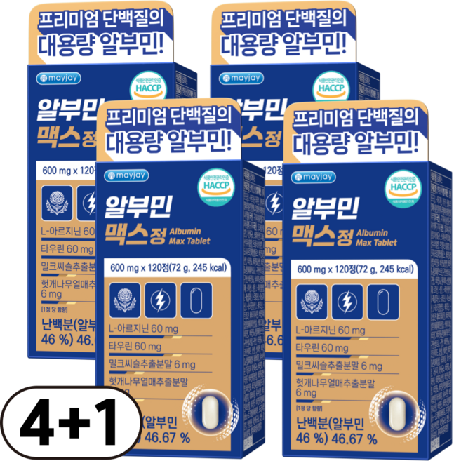 알부민 인증 100% 정품 마시는 고함량 메이제이 영양제, 4개, 120정