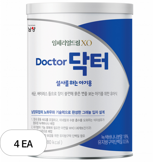 남양 임페리얼드림XO 닥터 설사를 하는 아기용 분유, 300g, 4개