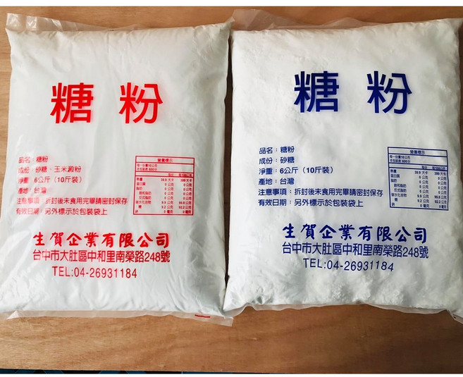 生賀企業有限公司 糖粉, 1個, 糖粉 1斤(分裝), 600g