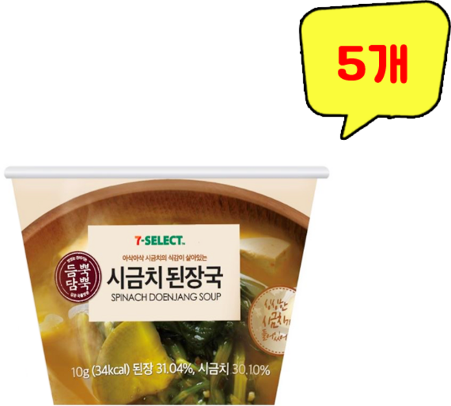 시금치 된장국 즉석국 간편식 10g, 5개