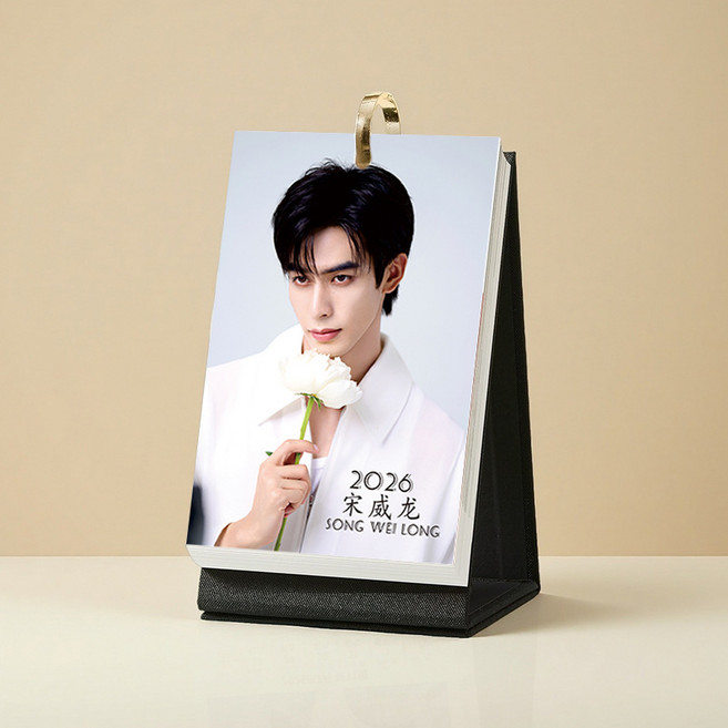 宋威龍檯曆2026年照片高清清新寫真日曆明星創意禮物周邊桌面日曆, 1個, 宋威龍 無禮盒:如图