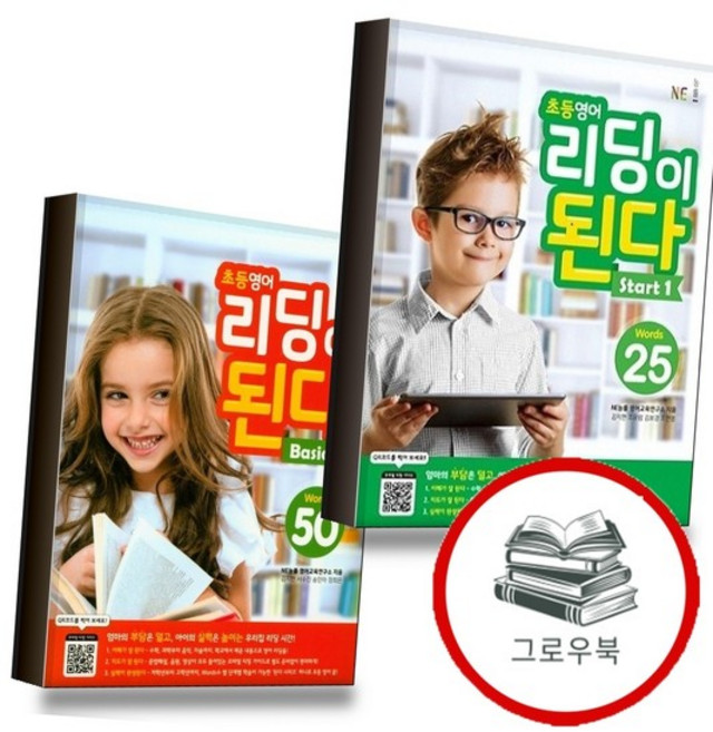 초등영어 리딩이 된다 Start 1 + Basic 베이직 (전2권) 세트 추천도서, 없음