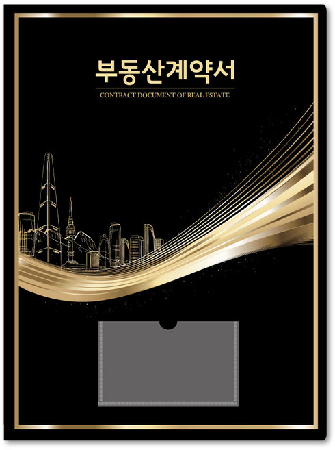컬러피아 부동산계약서화일(속지6매) 명품부동산화일 더 시리즈 더 골드시티 50매 묶음판매(박스포장) 1개당=550원, 50개