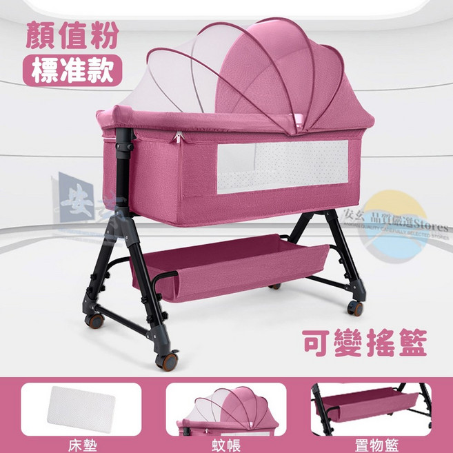 多功能嬰兒床 防吐奶 可升降 折疊 拼接 搭配尿佈台 可推拉 床邊床, 粉色搖籃床【標准款】附床墊+蚊帳+儲物籃