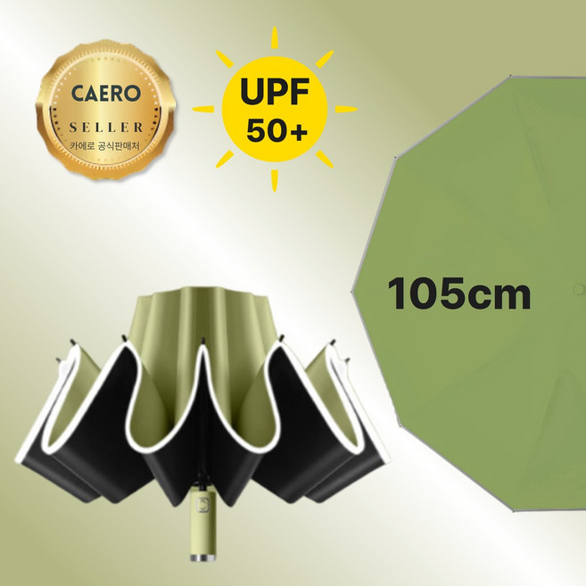 카에로 UV자외선차단 대형 접이식 거꾸로 암막 우양산 자동 3단 우산