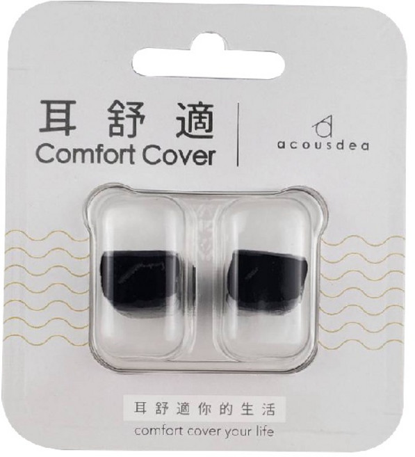 acousdea 耳舒適 Comfort Cover, 宇宙黑, 1個