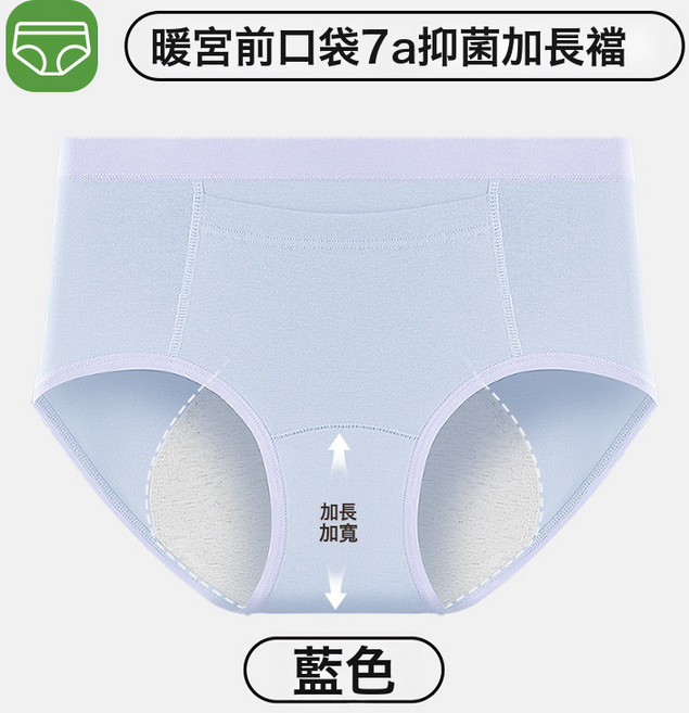 生理內褲女士月經期防漏加長襠可放暖寶寶暖腹加兜姨媽期生理內褲, L【建議100-120斤】
