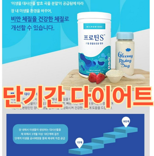 제이블릭 천연 다이어트 보조제 덴마크 다이어트 강력식욕억제제 효과빠른다이어트 단기간다이어트 연예인다이어트보조제 체지방컷팅제 칼로리컷팅제, 800g, 2개