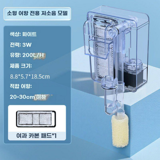 미니외부여과기 어항 필터 정수 순환 3-in-1 소형 벽걸이 워터펌프 무음 외부 여과, B. 무음 필터 (흰색)