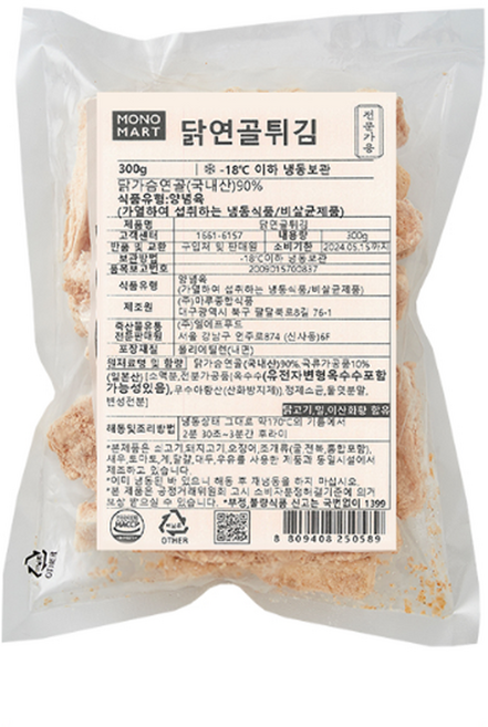 닭연골튀김 300g 닭가슴연골 후라이드치킨 케이준 치킨 샐러드 맥주안주 모래집 가라아게, 1