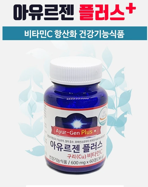 Nrf2 아유르젠플러스 비타민C, 1개, 36g - 쿠팡