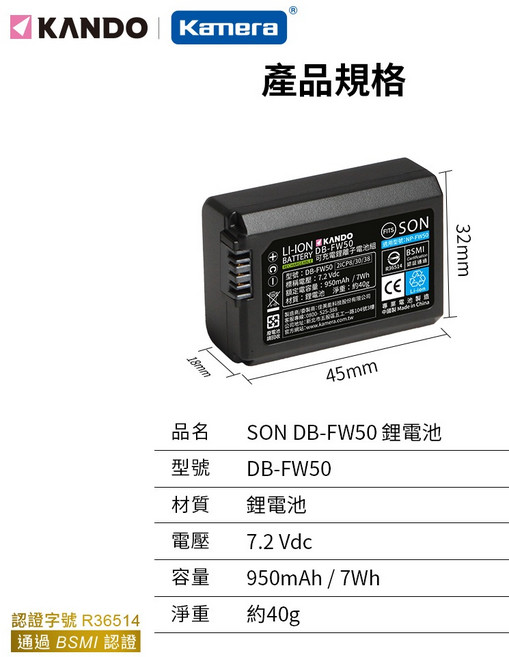 佳美能 KANDO SONY NP-FW50 鋰離子電池組, 1個, FW50電池