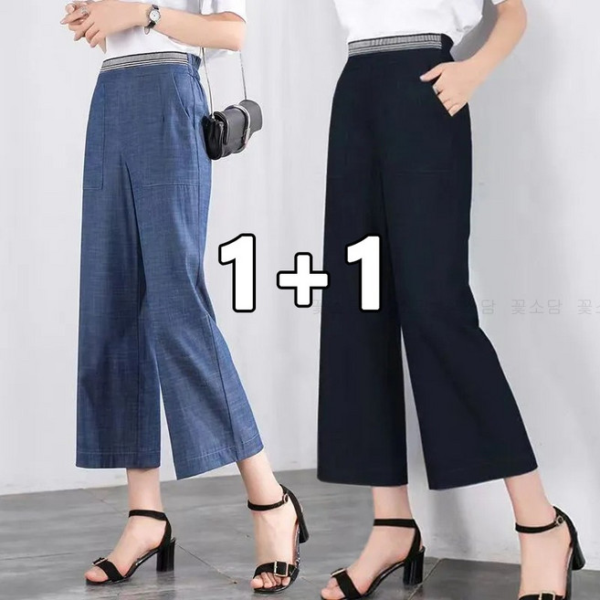 꽃소담 1+1 여성 여름 9부 청바지 와이드 밴딩 냉감 데님팬츠 MAL26A1388