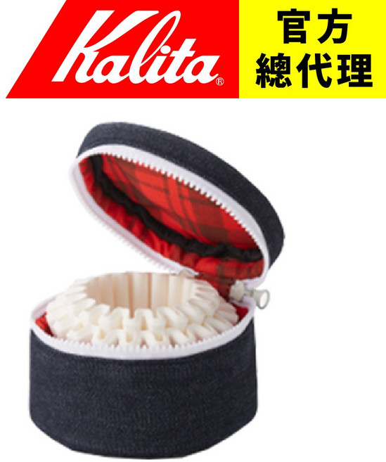 【日本 Kalita】蛋糕濾紙 (適用 155/185 蛋糕濾紙) 收納包, 1個, 收納包 + 155蛋糕濾紙(50入)