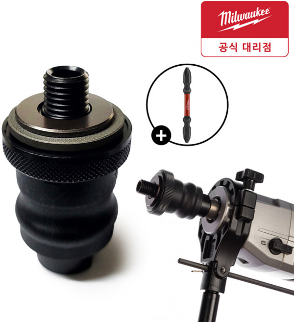 밀워키 4932-3991-74 픽스텍 다이아몬드 코어 아답타 M16 1PC건식코아드릴 DD2-160XE용 비트날증정, 1개