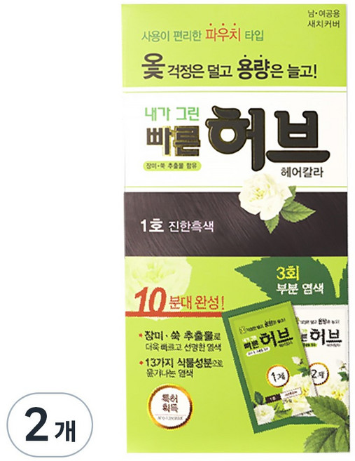 광동제약 내가 그린 빠른 허브 파우치 염모제, 1호 진한흑색, 2개