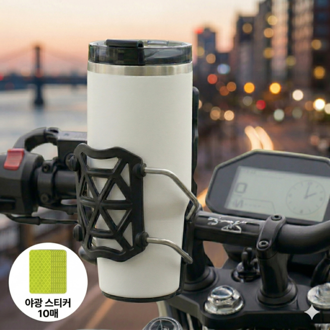 유용몰 대용량 오토바이 컵홀더 텀블러 스쿠터 빅사이즈 거치대, 1개, 블랙