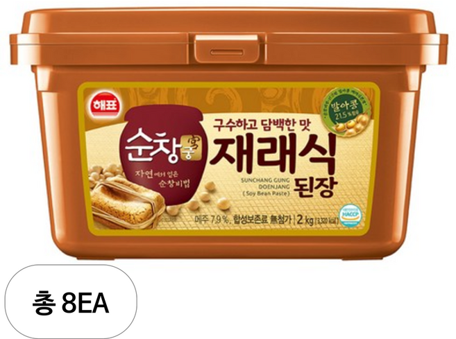 순창궁 재래식 된장, 2kg, 8개