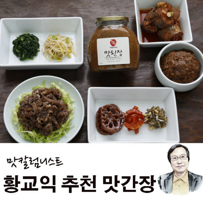 맛된장 600g / 황교익 추천 맛된장, 1개