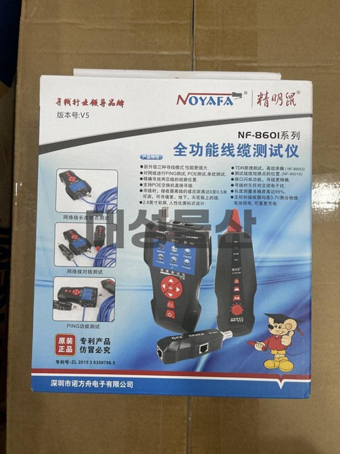 NOYAFA 네트워크 케이블 테스터기 NF-8601 다기능 랜선 측정기