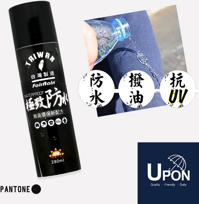 UPON配件 防水防污噴霧 鞋子, 1個