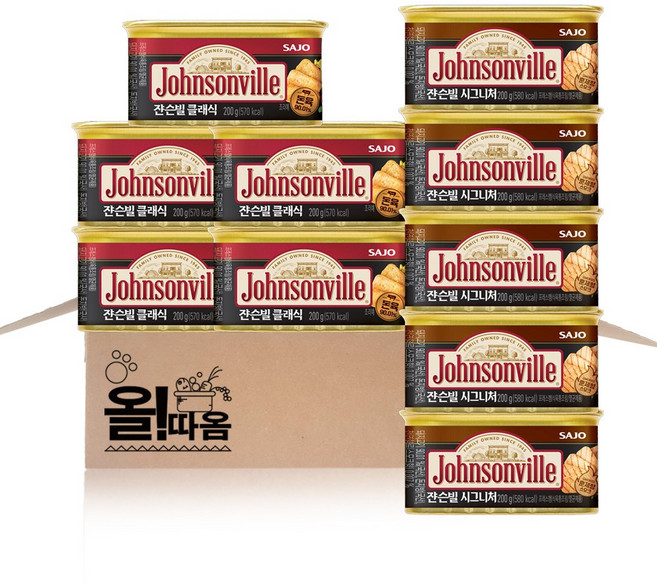 쟌슨빌 햄 통조림 200g 2종 10입 기획세트 (클래식 5+시그니처 5), 1세트, 2kg