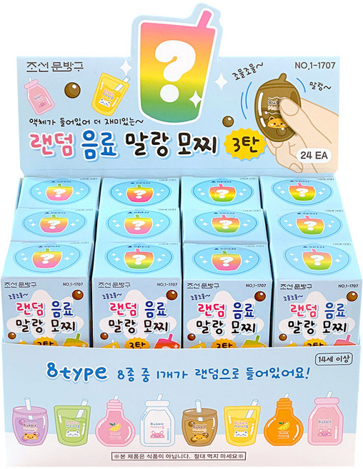 24개 조선문방구 랜덤음료말랑모찌3탄 1박스 가챠 캐릭터 뽑기 초미니 인형 장난감, 24개 랜덤음료말랑모찌3탄_1박스, 1개